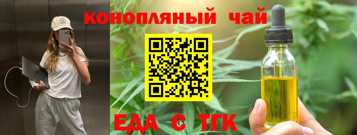 Лосино-Петровский  Печенье с ТГК марихуана  Вход с VPN 
