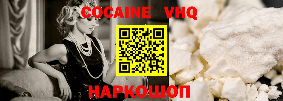 Кокаин Fish Scale  Cocaine Колумбийский  Вход с VPN  Лосино-Петровский 