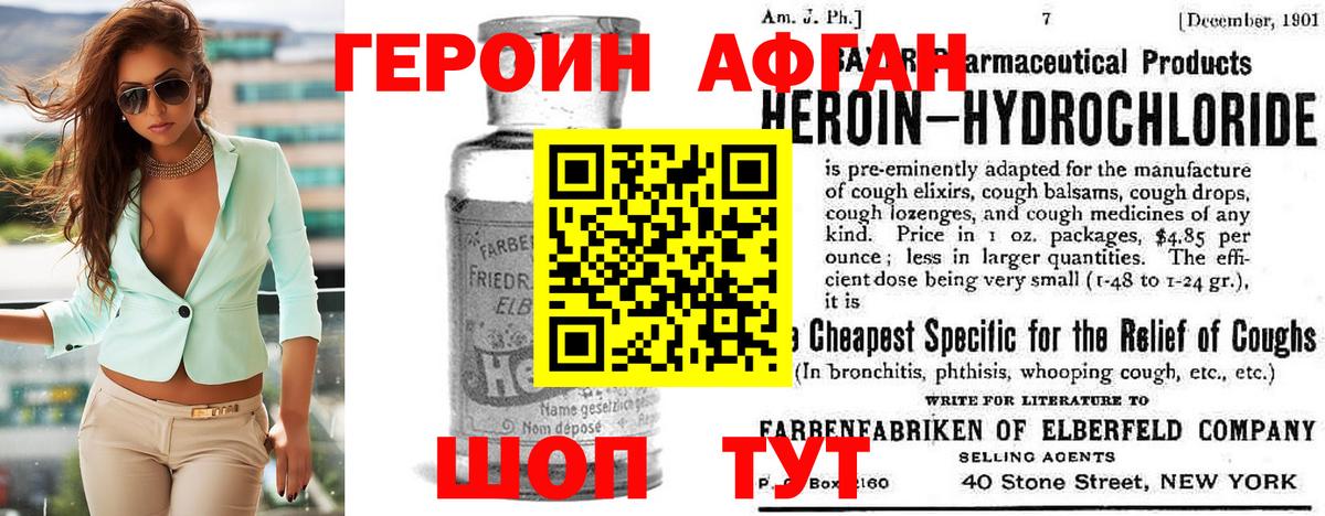 Лосино-Петровский  Героин герыч  Вход с VPN 