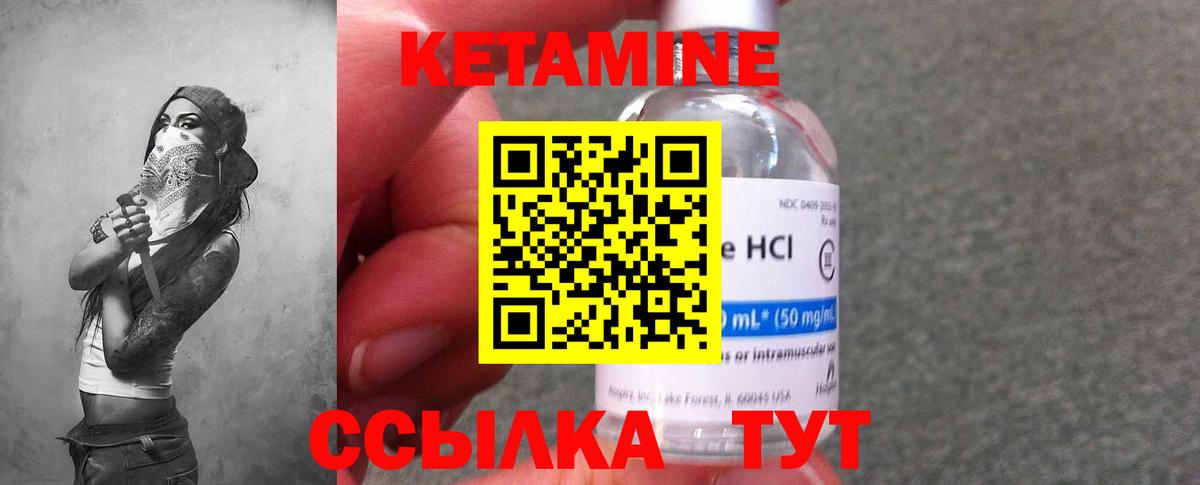 Лосино-Петровский  КЕТАМИН ketamine  Вход с VPN  КЕТАМИН VHQ 