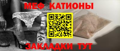 меф VHQ Шелехов