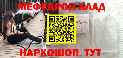 меф VHQ Шелехов