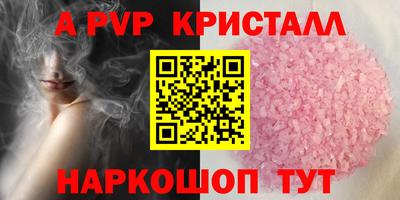 амф Шебекино