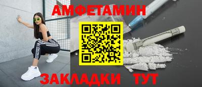амф Шебекино