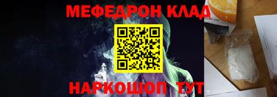 меф VHQ Шелехов