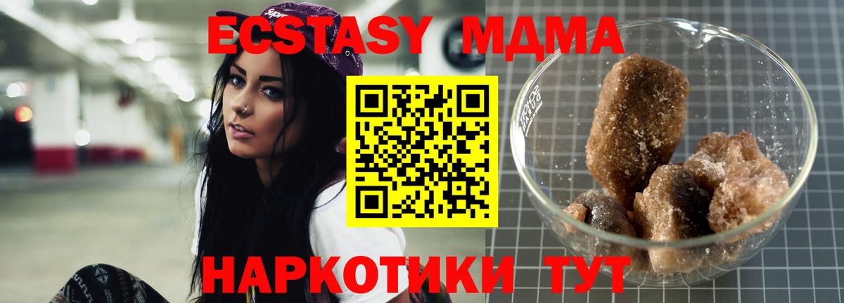 МДМА Molly  MDMA  Лосино-Петровский  МДМА кристаллы  Вход с VPN 