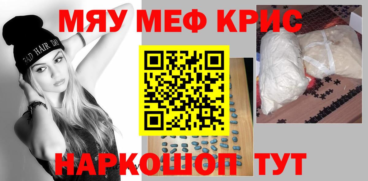 Меф мяу мяу Лосино-Петровский