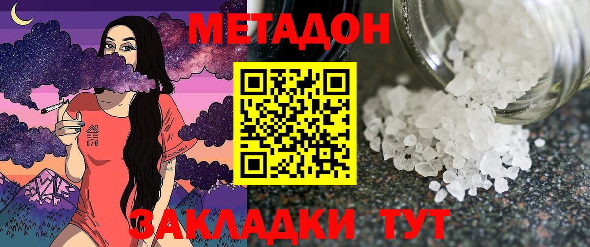 МЕТАДОН VHQ  Метадон methadone  Вход с VPN  Лосино-Петровский 