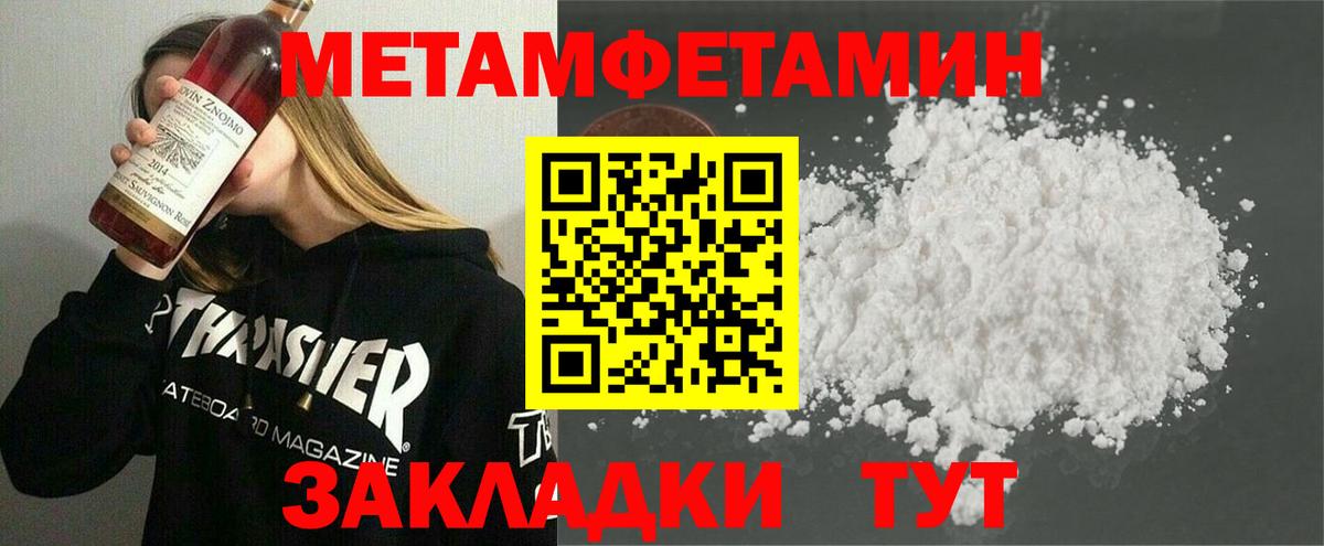 Лосино-Петровский  МЕТАМФЕТАМИН Methamphetamine  Вход с VPN 