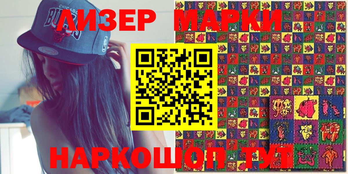 Марки 25I-NBOMe 1,8мг Лосино-Петровский