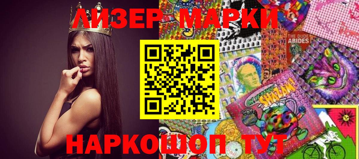 Лосино-Петровский  Марки 25I-NBOMe  Вход с VPN  Марки 25I-NBOMe 1,8мг 