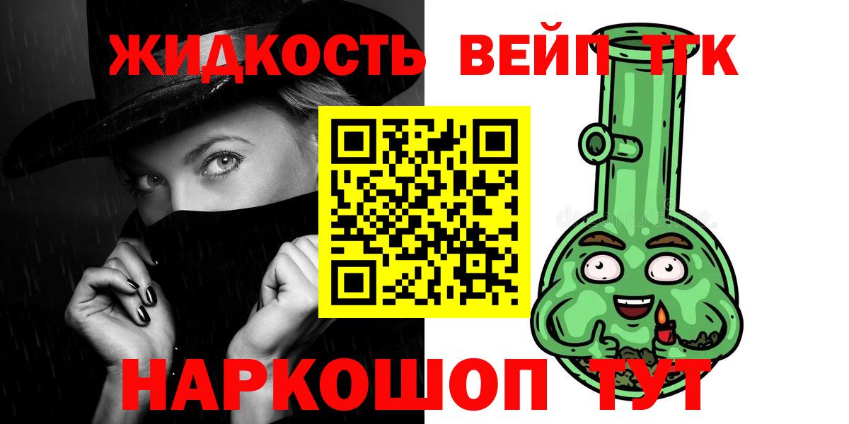 Дистиллят ТГК вейп с тгк  как найти наркотики  Лосино-Петровский  Дистиллят ТГК гашишное масло  Вход с VPN 